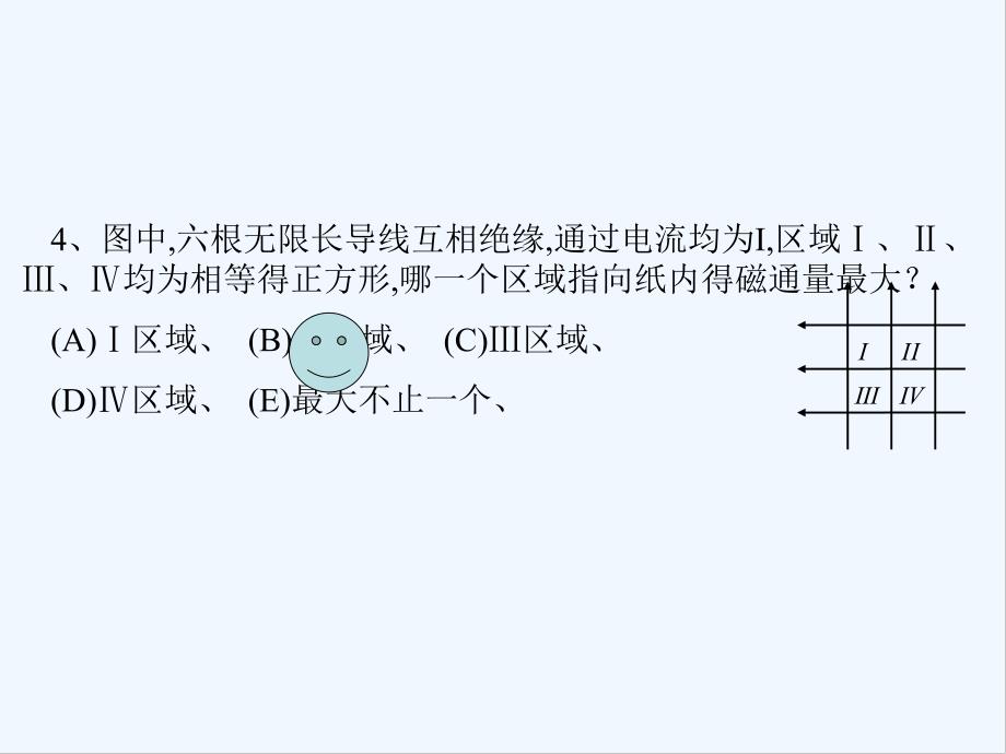 磁学和电磁感应第七章和第八章作业讲评-PPT.pptx_第2页