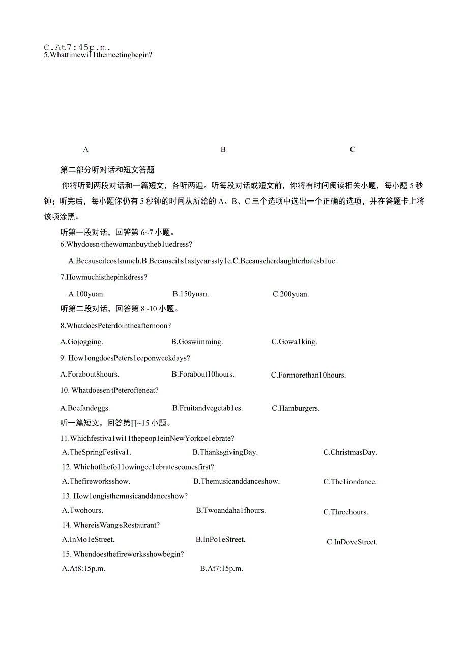 七年级(上）月考（5-7单元）.docx_第2页