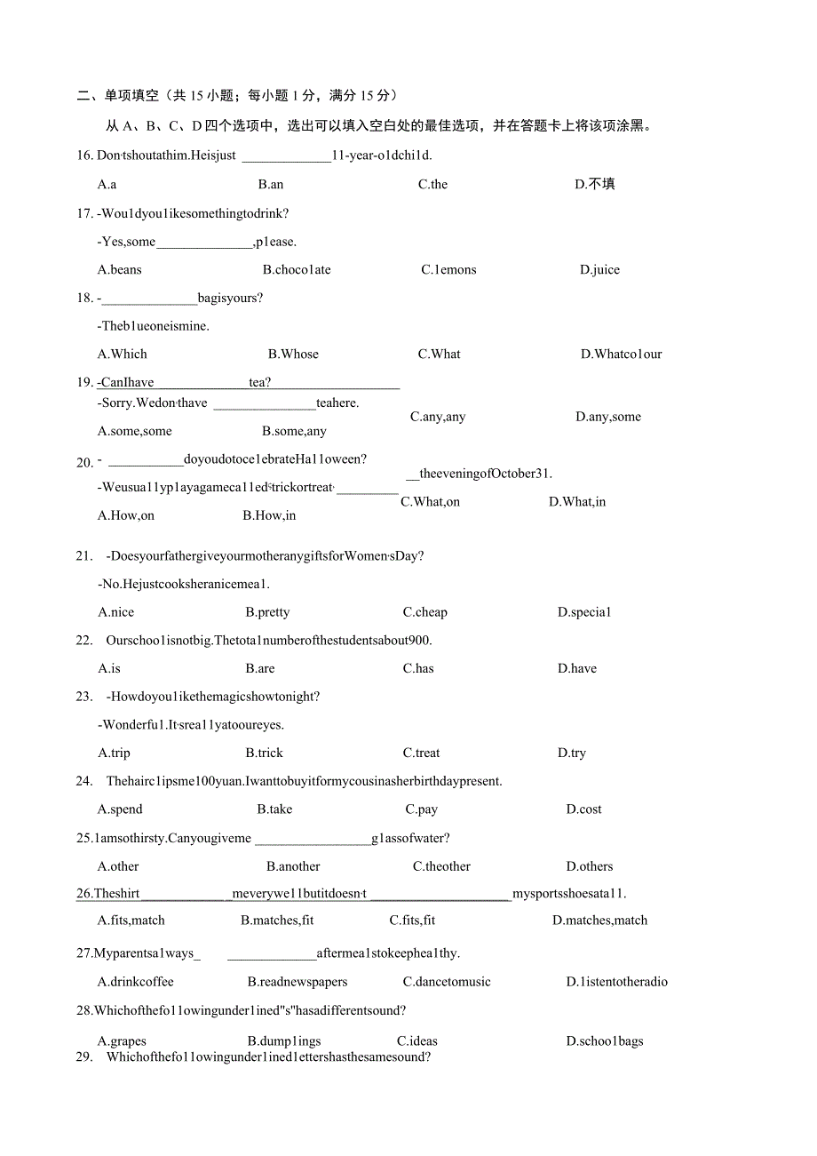 七年级(上）月考（5-7单元）.docx_第3页