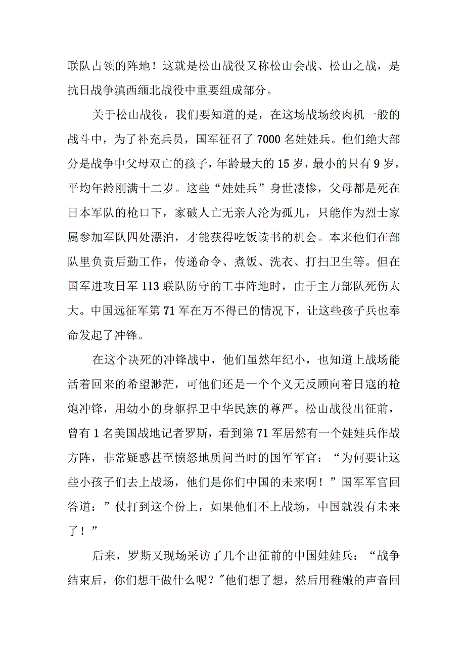 党课：坚守底线不越红线增强拒腐防变能力.docx_第3页