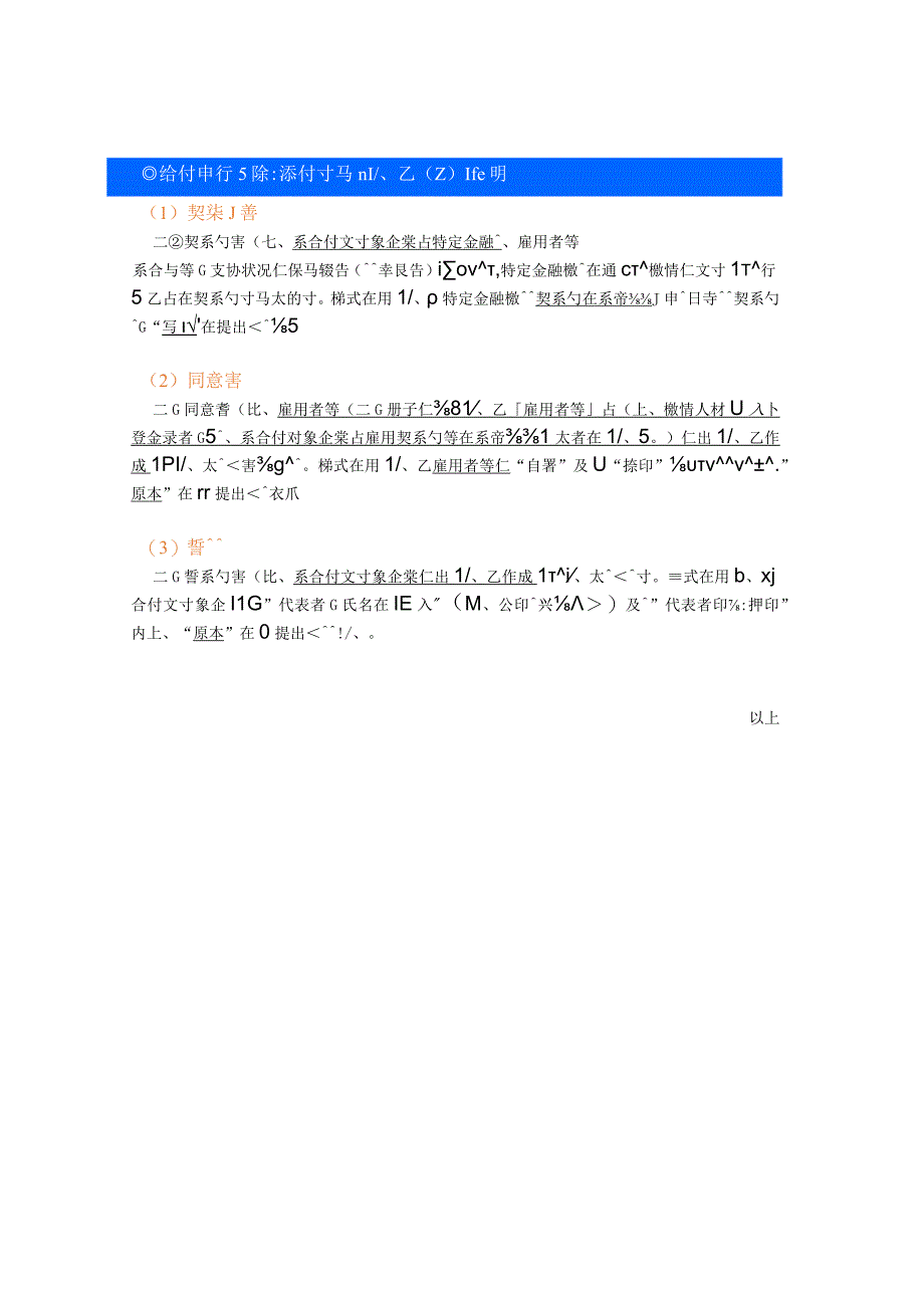 令和5年2月1日版－目次－.docx_第2页