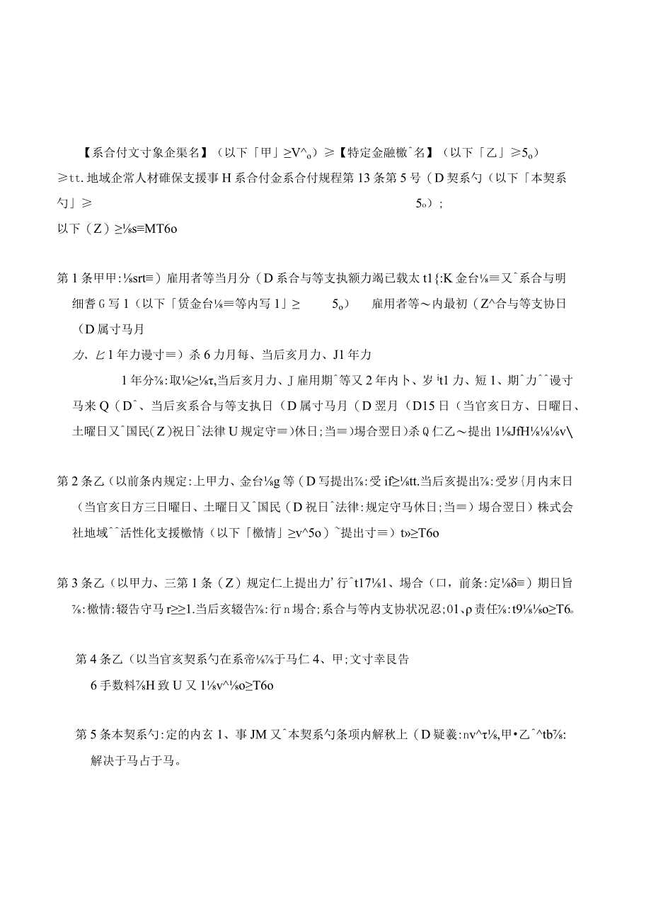 令和5年2月1日版－目次－.docx_第3页