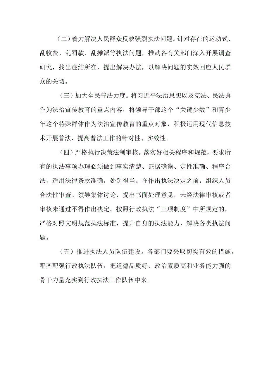 XX县司法局关于运动式、乱收乱罚乱摊现象自查自纠报告.docx_第3页