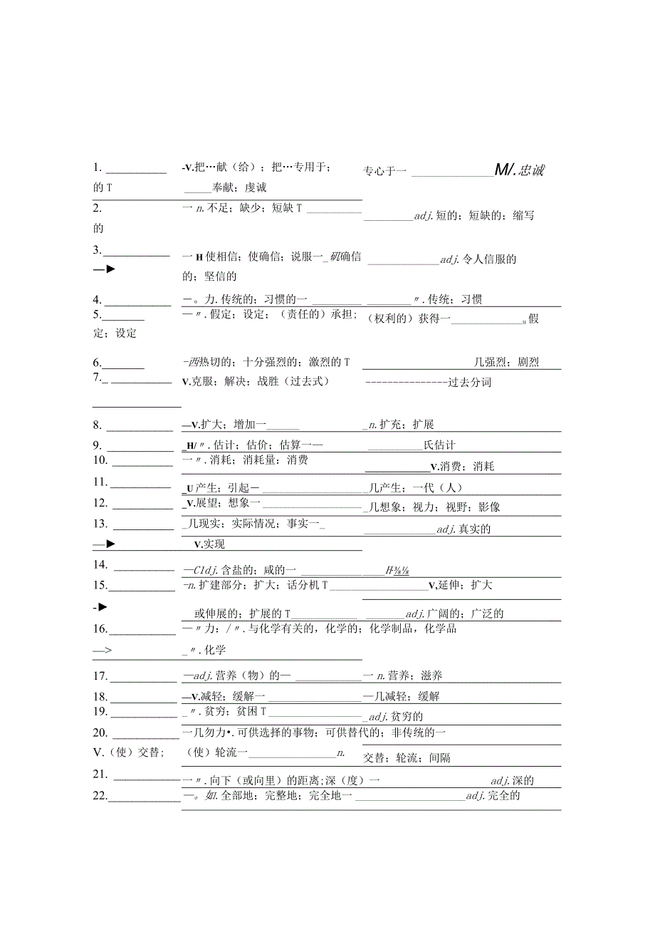 人教版（2019） 选择性必修第一册 Unit 5 Working the Land同步练习（含答案）.docx_第1页