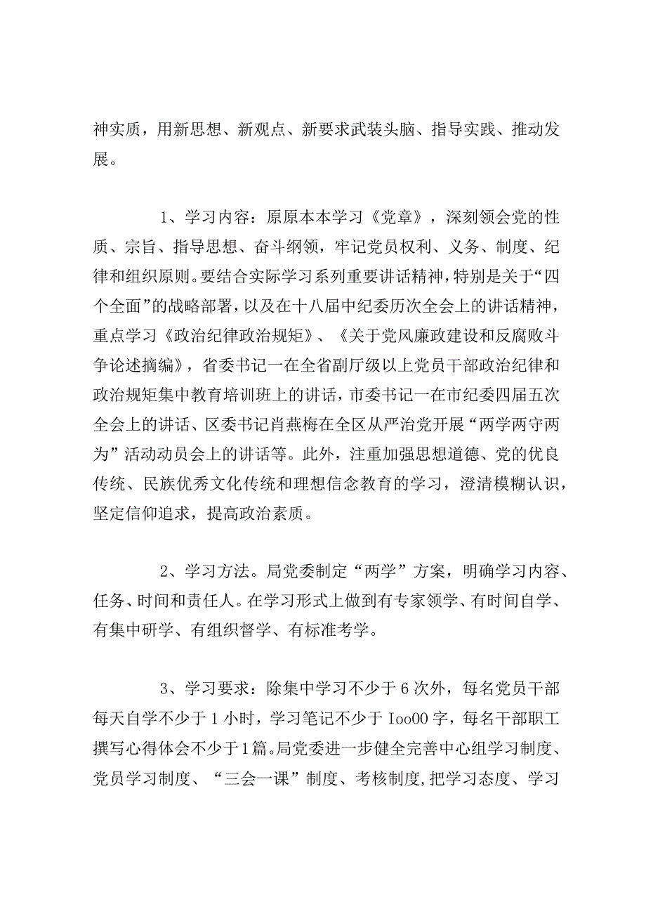 四微活动信息简报范文材料(7篇).docx_第3页