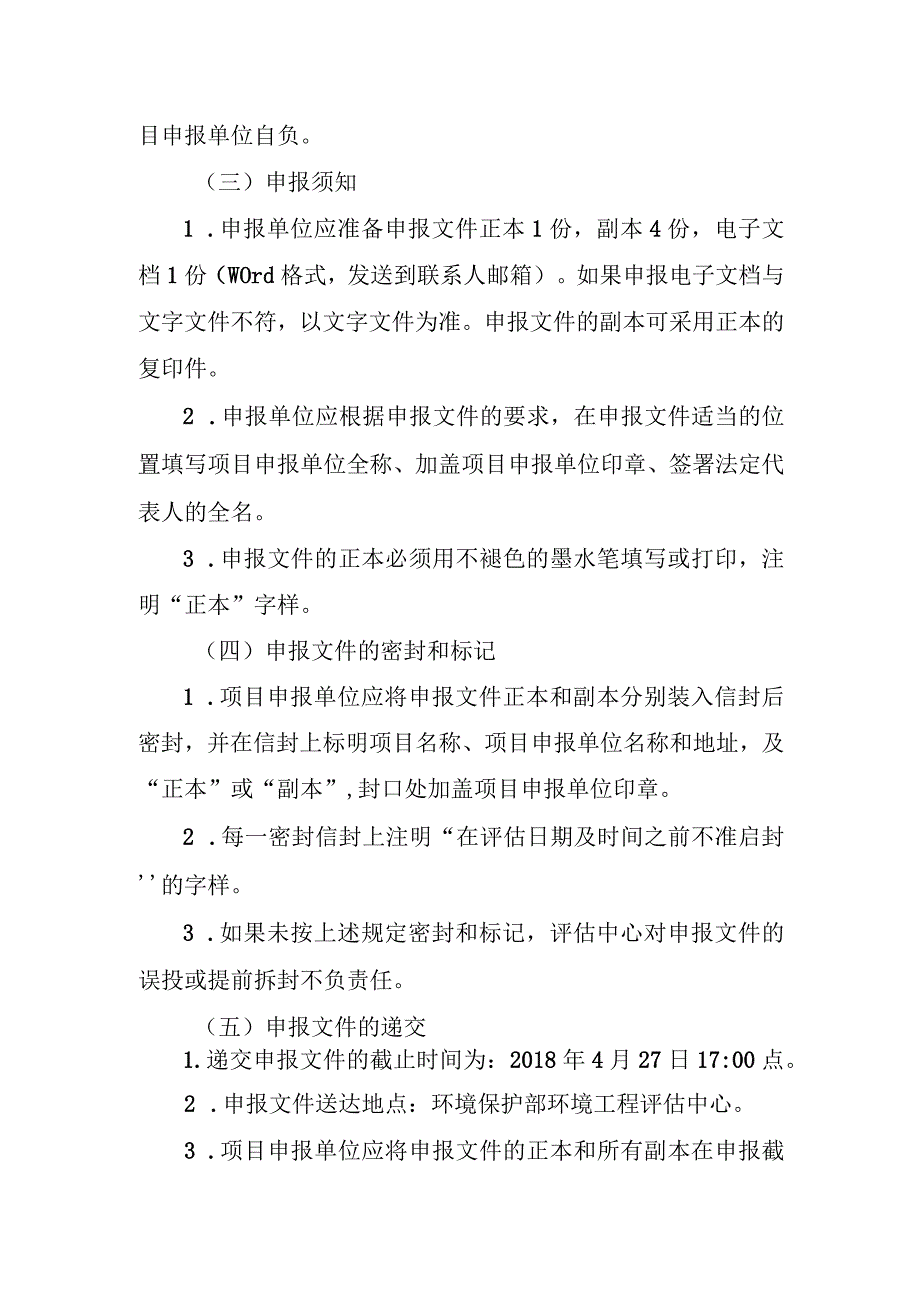 垃圾焚烧企业守法意愿调查研究.docx_第3页