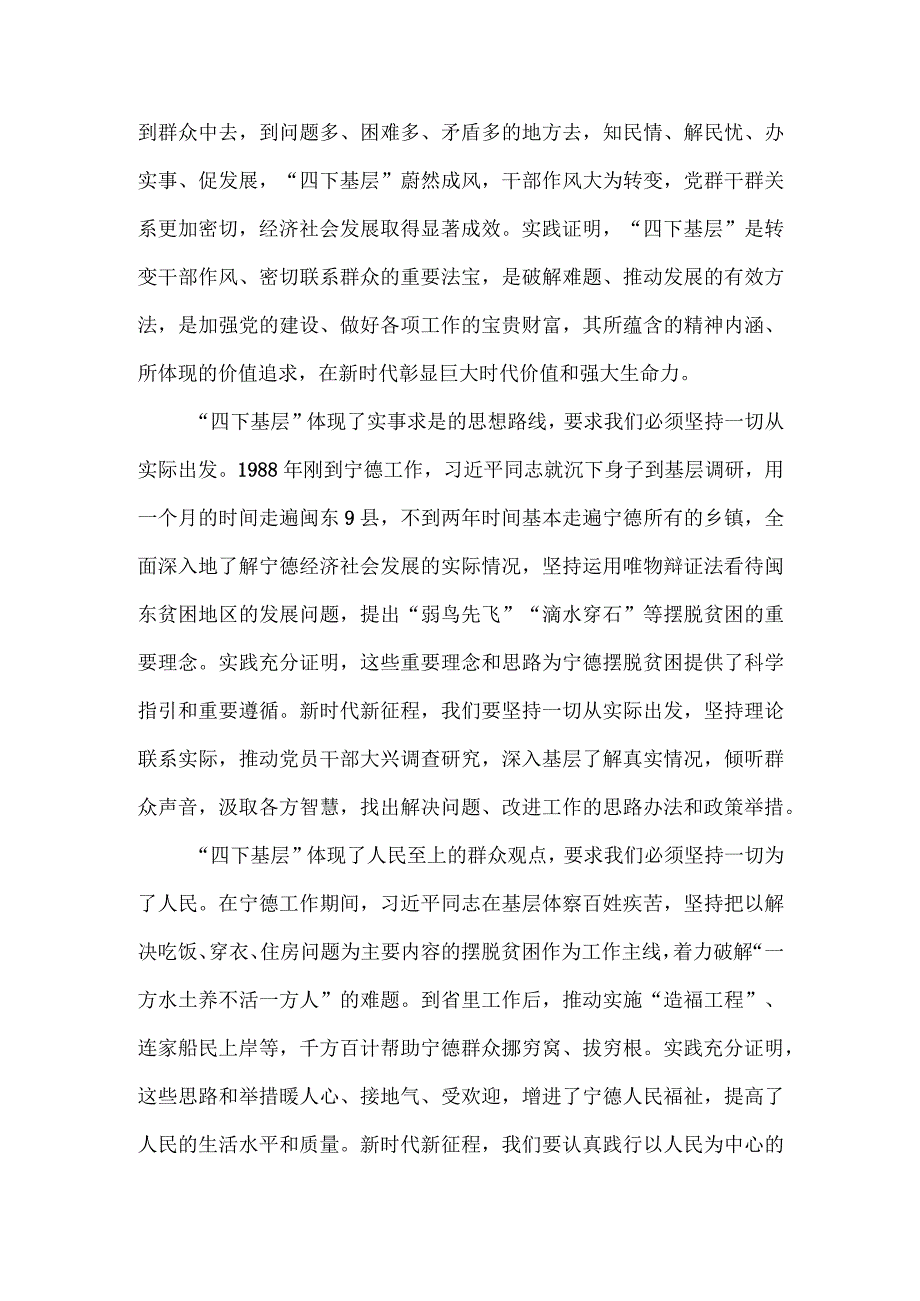 四下基层研讨发言材料二.docx_第3页