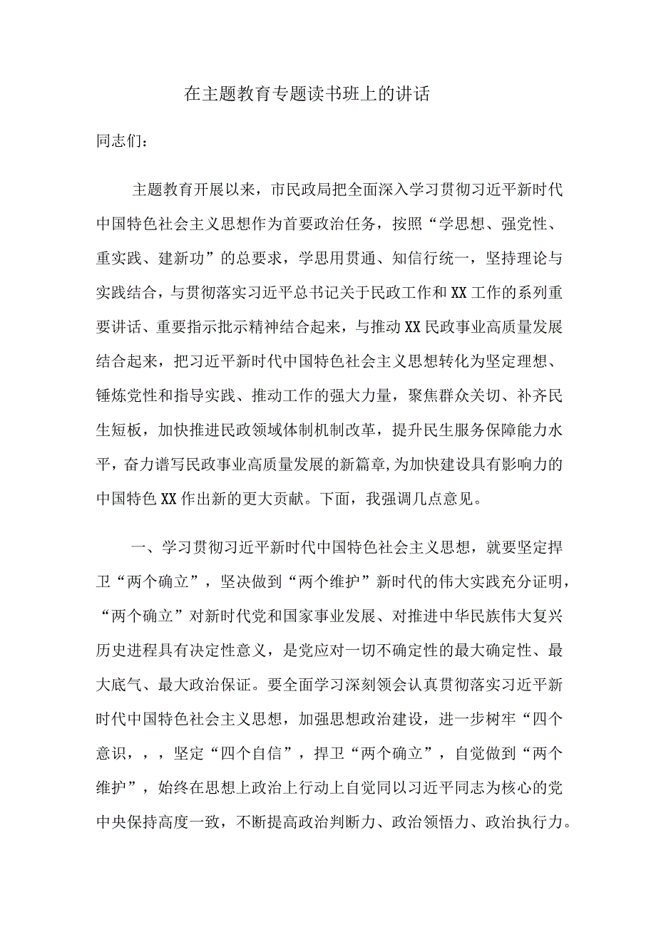 商务局系统财源建设工作推进情况总结.docx_第3页