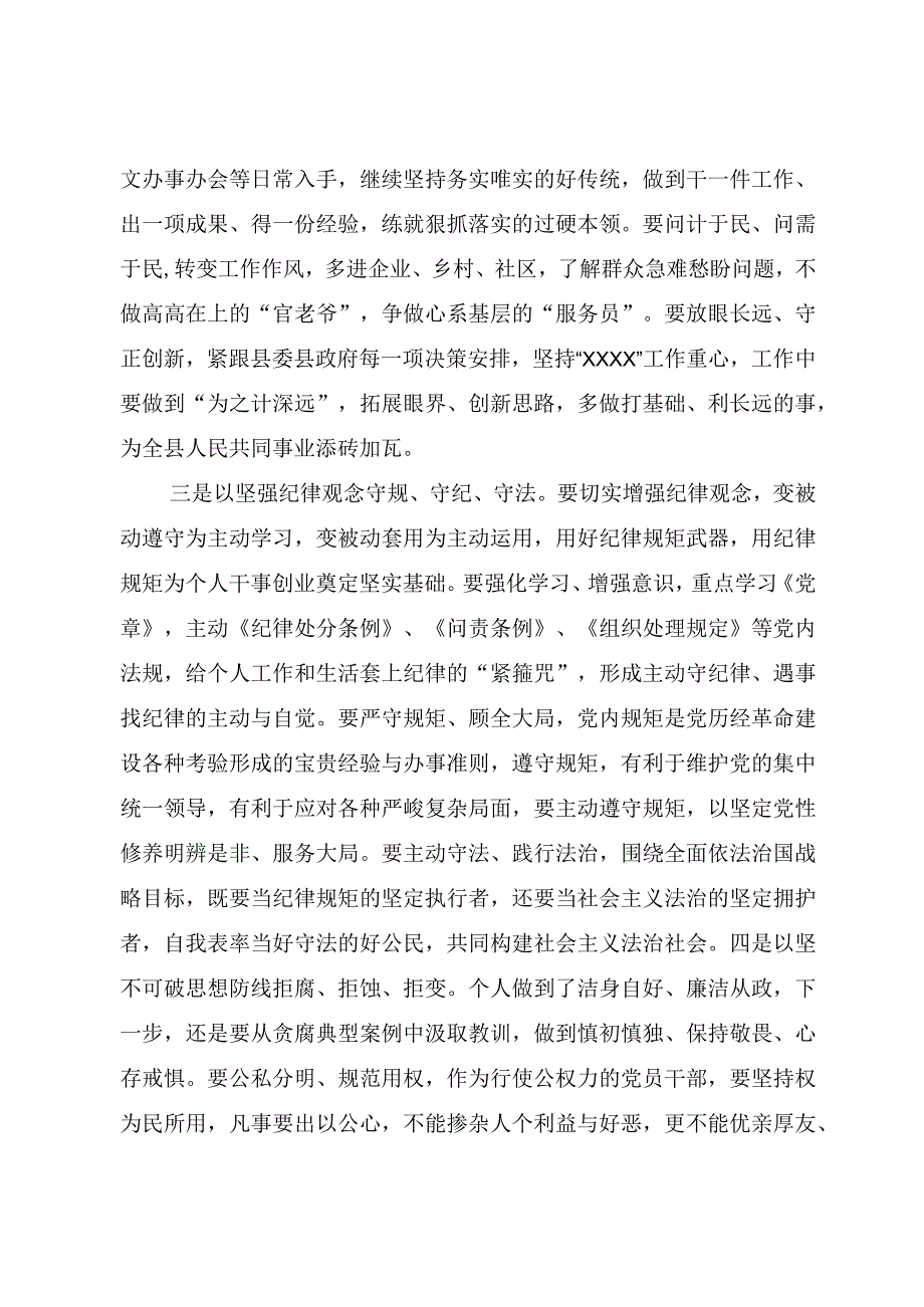 学习培训心得体会.docx_第2页