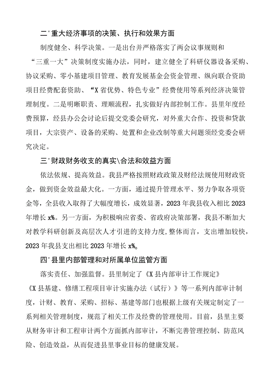 县长履行经济责任情况报告接受审计表态发言总结汇报.docx_第2页