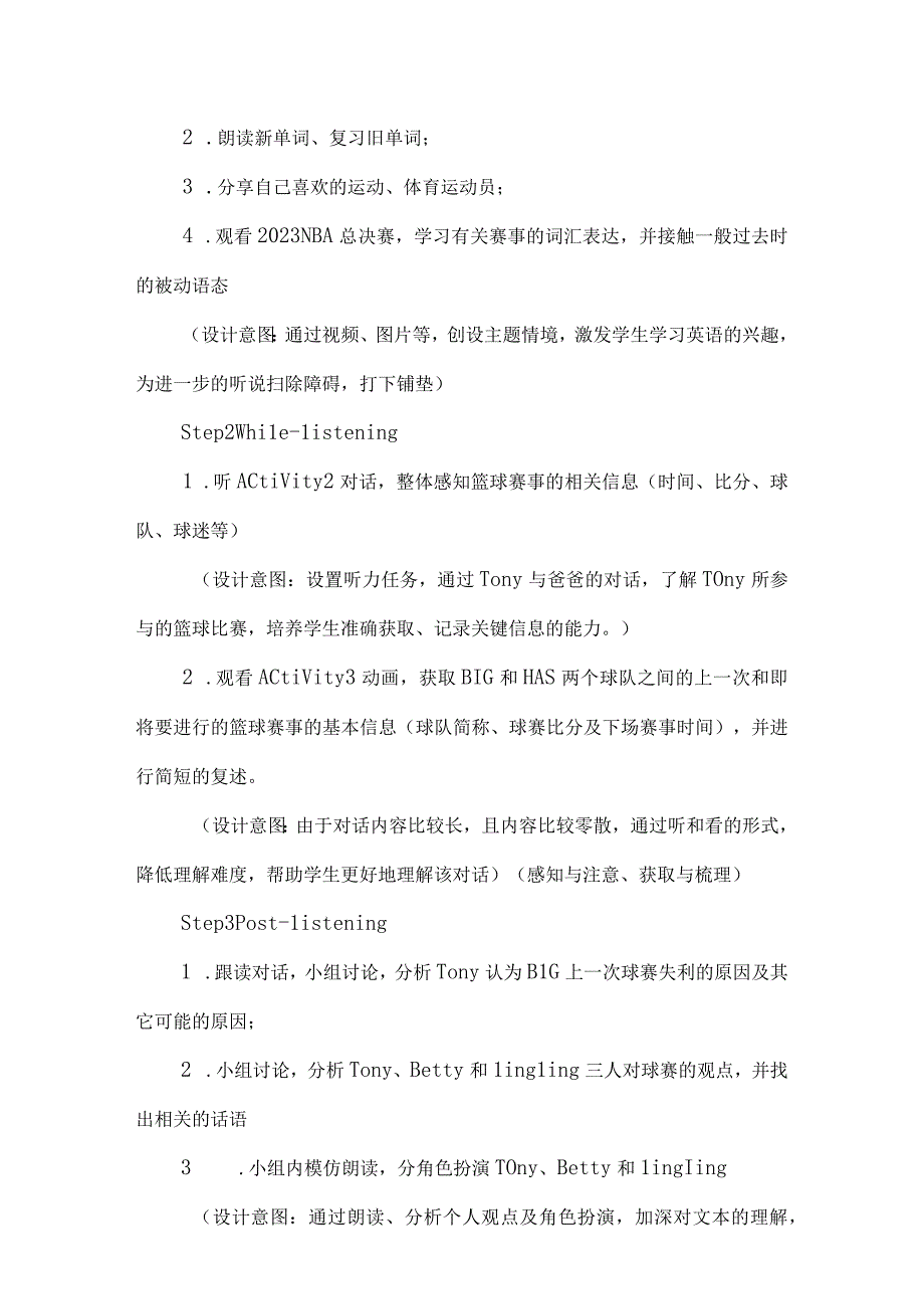 外研版九年级上册M8U1教学设计.docx_第3页