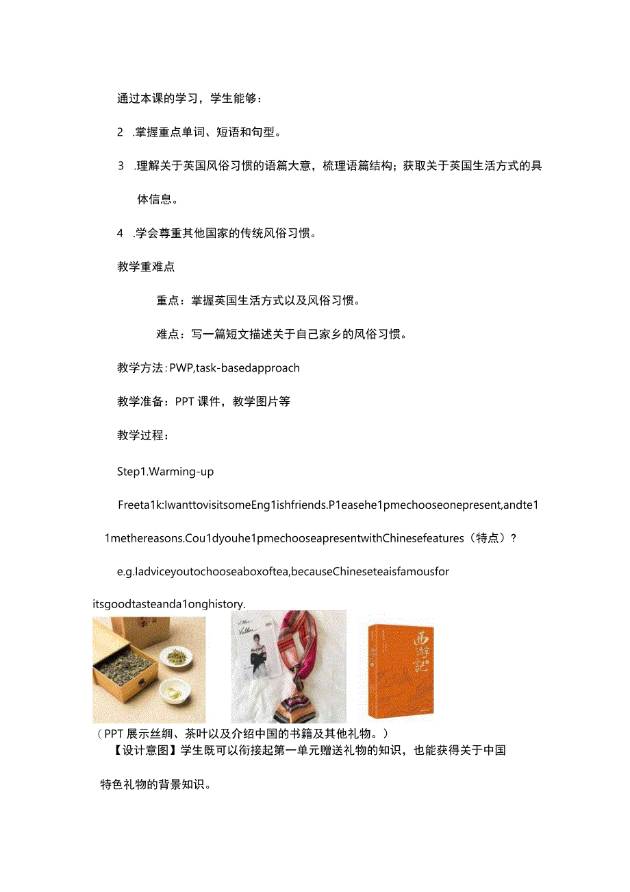 外研版八年级上册Module 11 Way of life Unit 2教案.docx_第2页