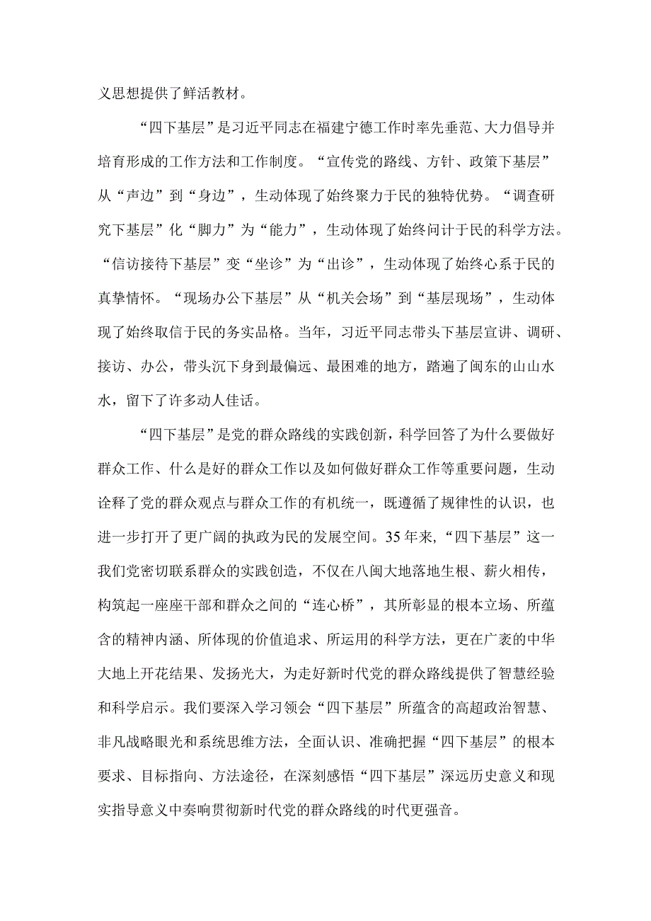 四下基层研讨发言材料三.docx_第2页