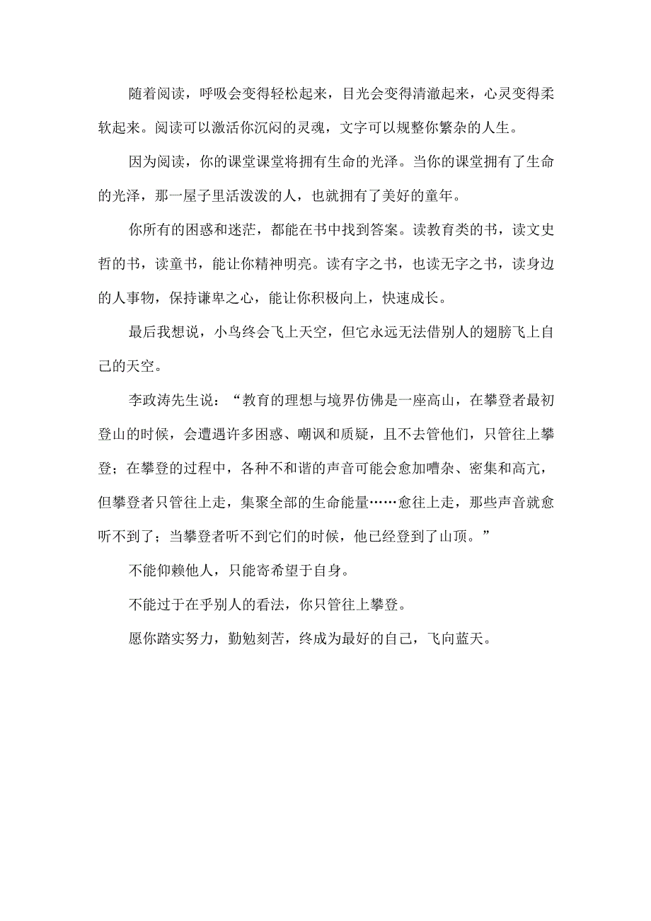 在师徒结对仪式上的发言.docx_第3页