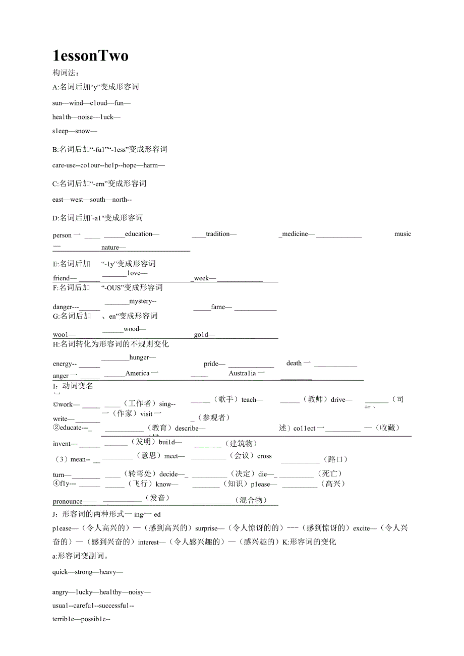 外研版新版必修一UnitTwo（ExploreEnglish）单元习题含答案.docx_第1页