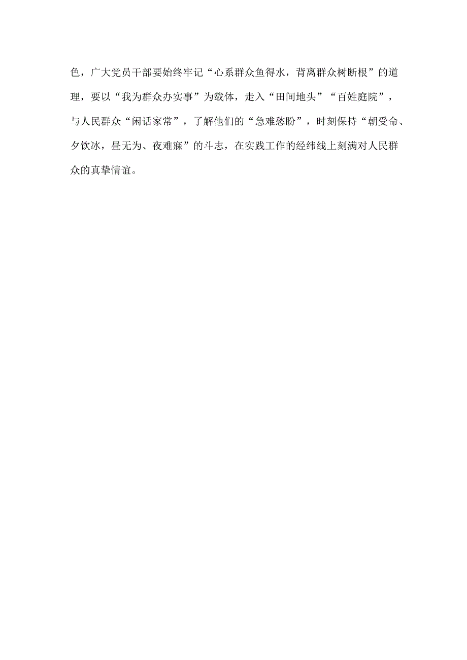 学习“时代楷模”宝塔消防救援站先进事迹心得体会.docx_第3页