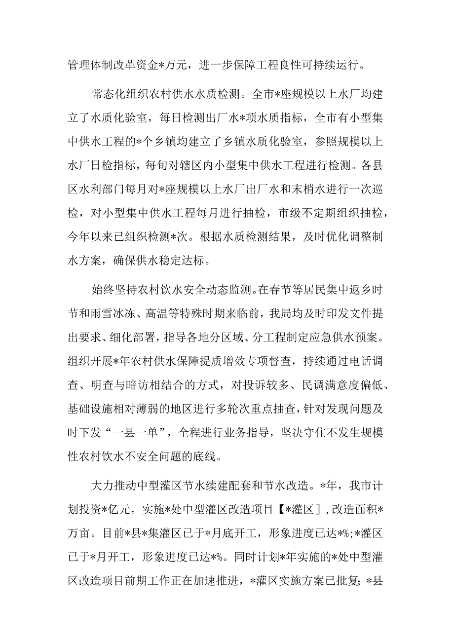 局2023年前三季度工作总结二篇.docx_第2页