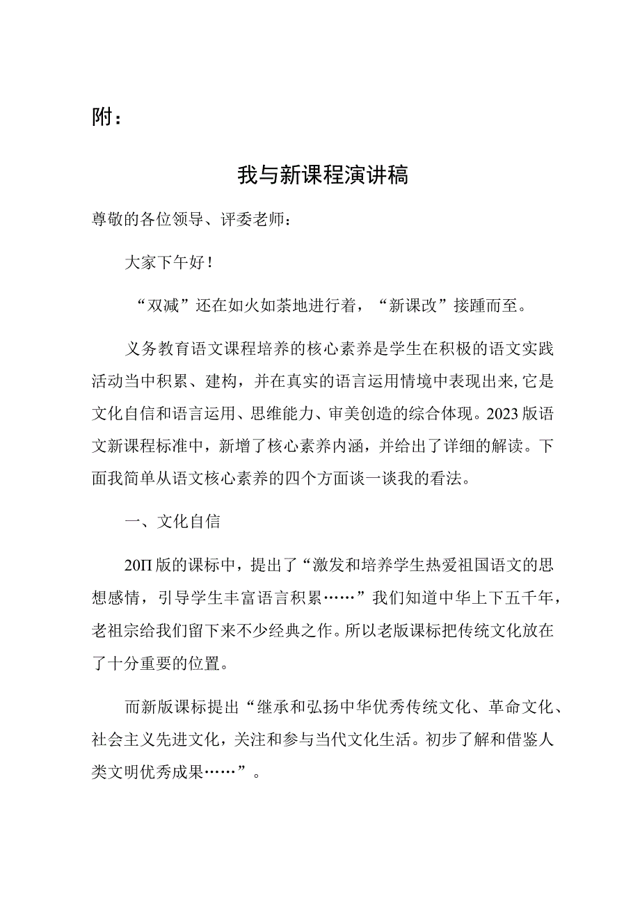 学习感悟：第二批主题教育要“走心”“走深”“走实”.docx_第3页