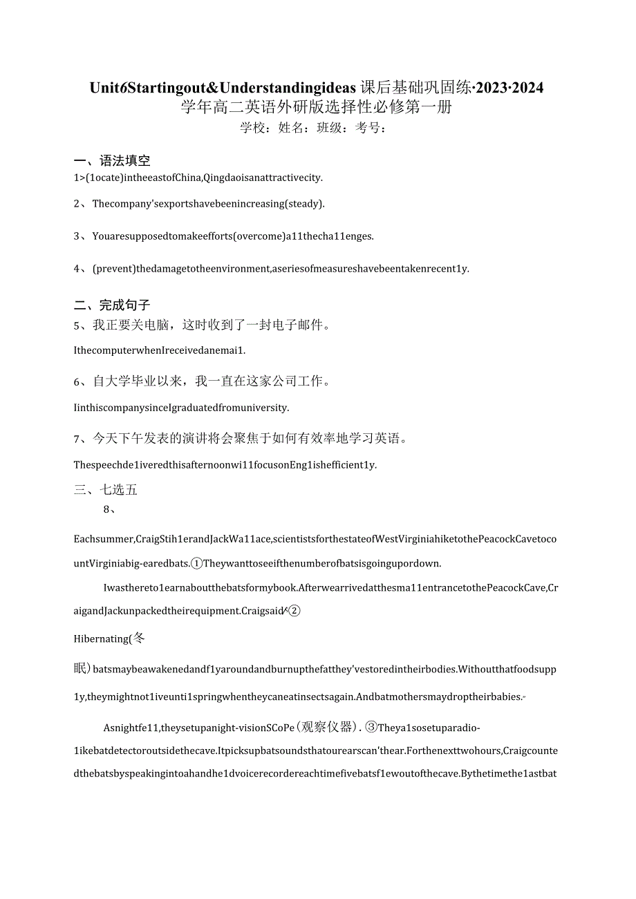 外研版（2019）选修 第一册Unit 6 Nurturing nature Starting out Understanding ideas课后基础巩固练（含答案）.docx_第1页