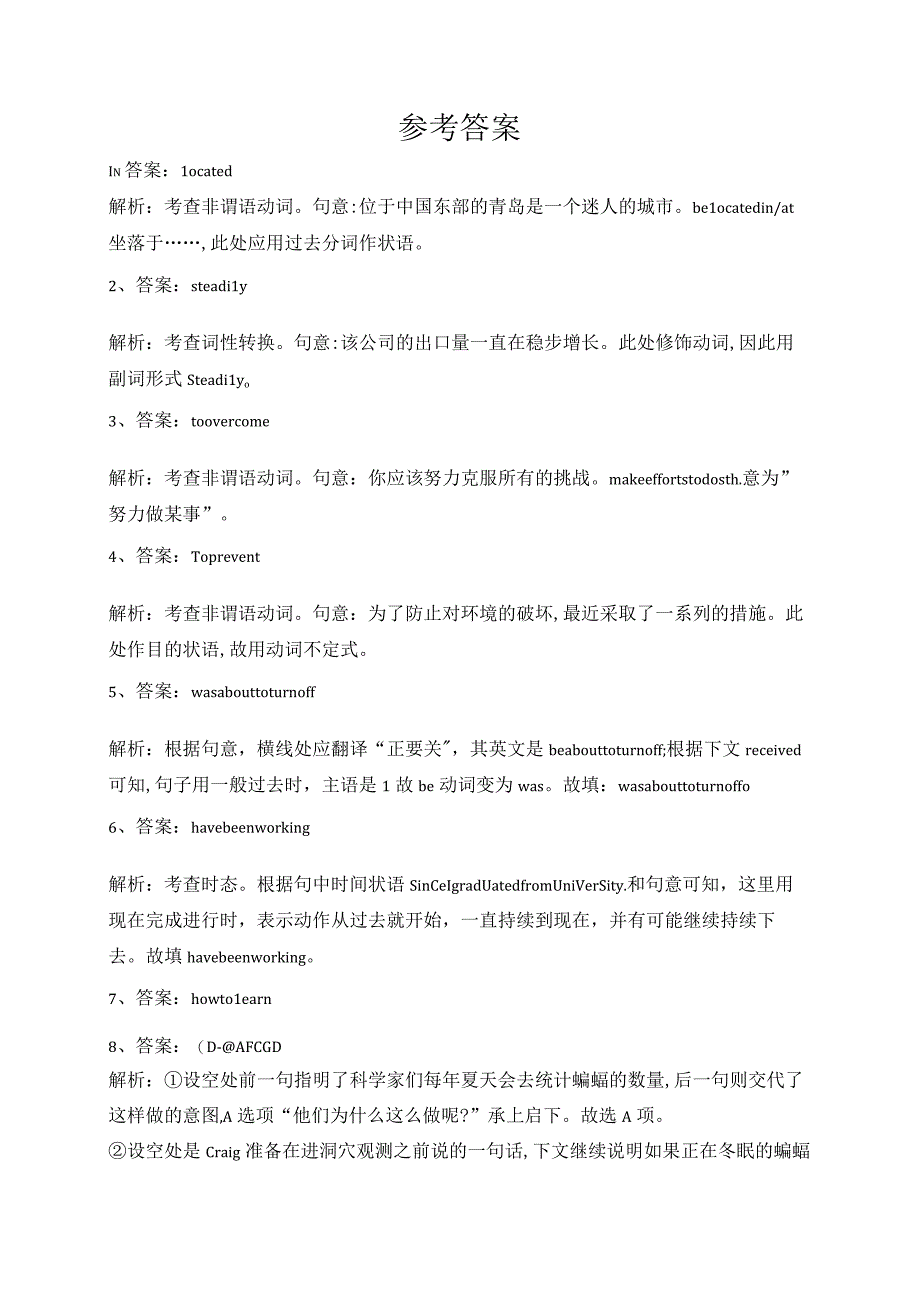 外研版（2019）选修 第一册Unit 6 Nurturing nature Starting out Understanding ideas课后基础巩固练（含答案）.docx_第3页