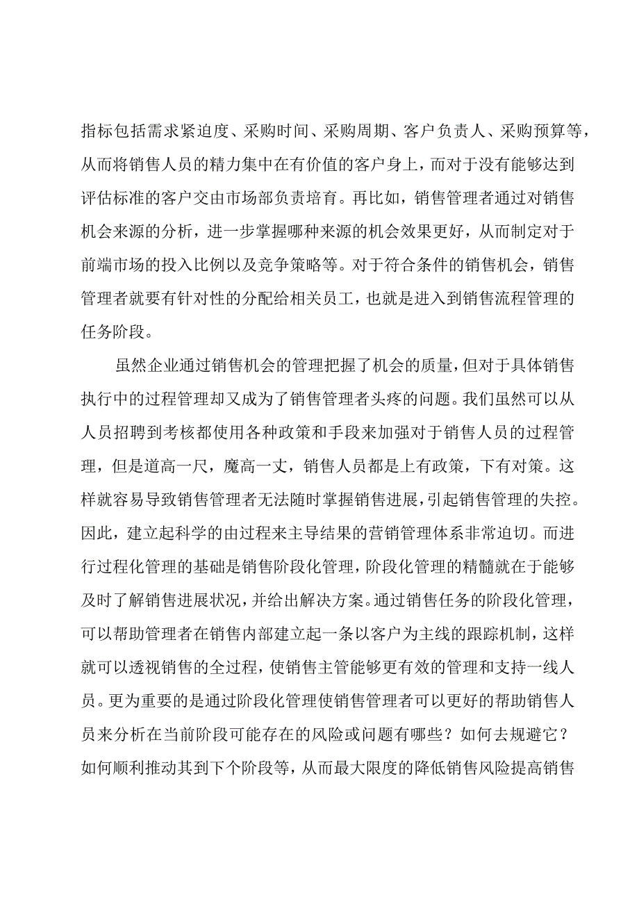 汽车个人销售年度工作计划（28篇）.docx_第2页