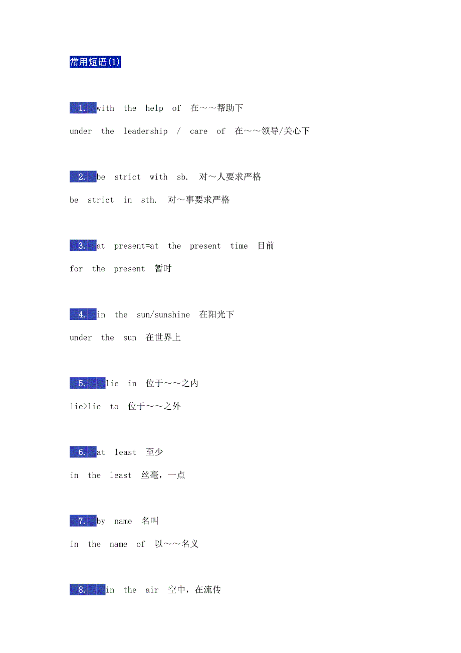 初中英语完形填空高频短语总结.docx_第1页