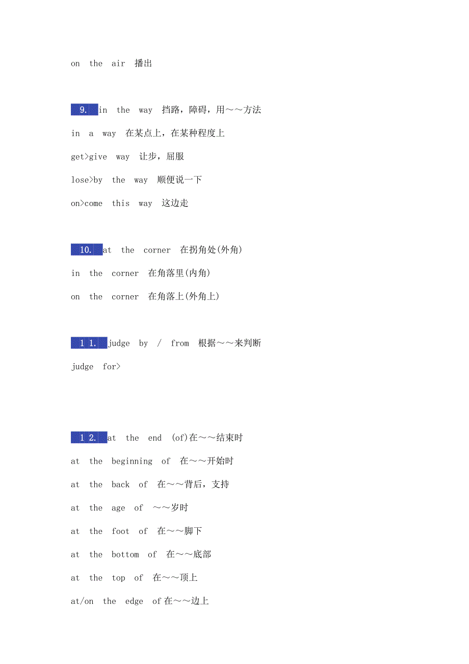 初中英语完形填空高频短语总结.docx_第2页