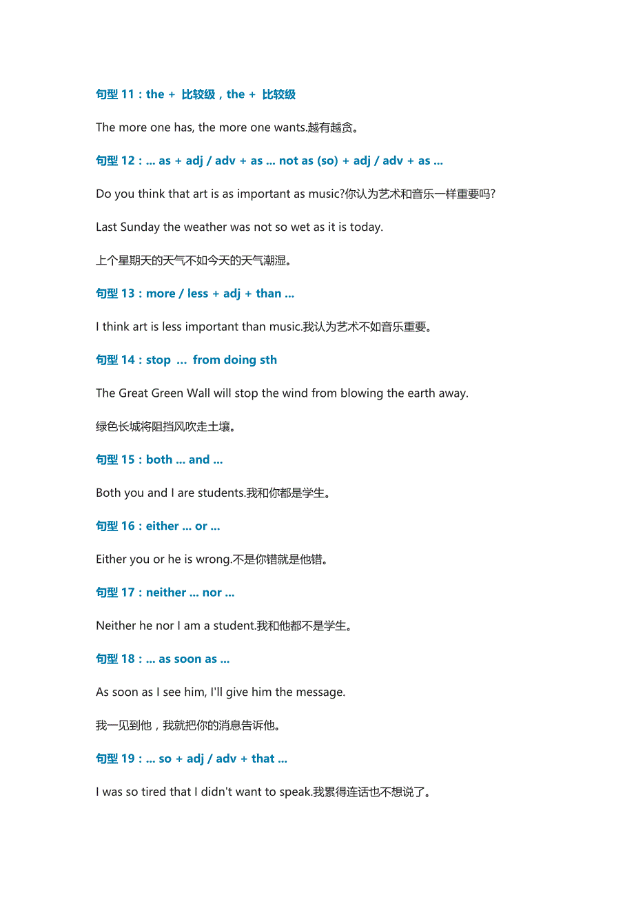 初中英语必考的62个核心句型.docx_第2页