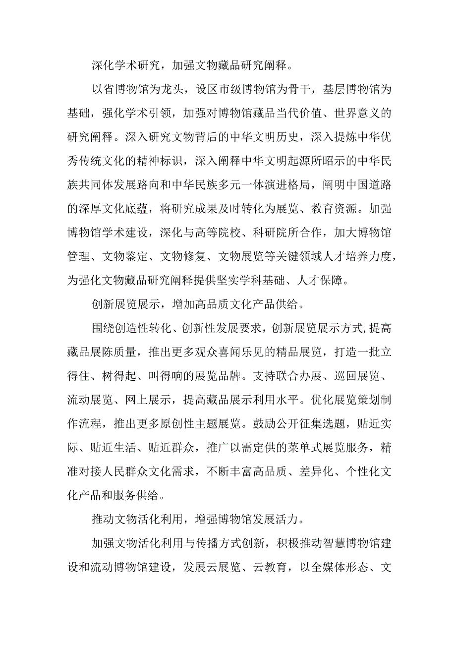 文旅厅主题教育读书班学习心得体会4篇.docx_第2页