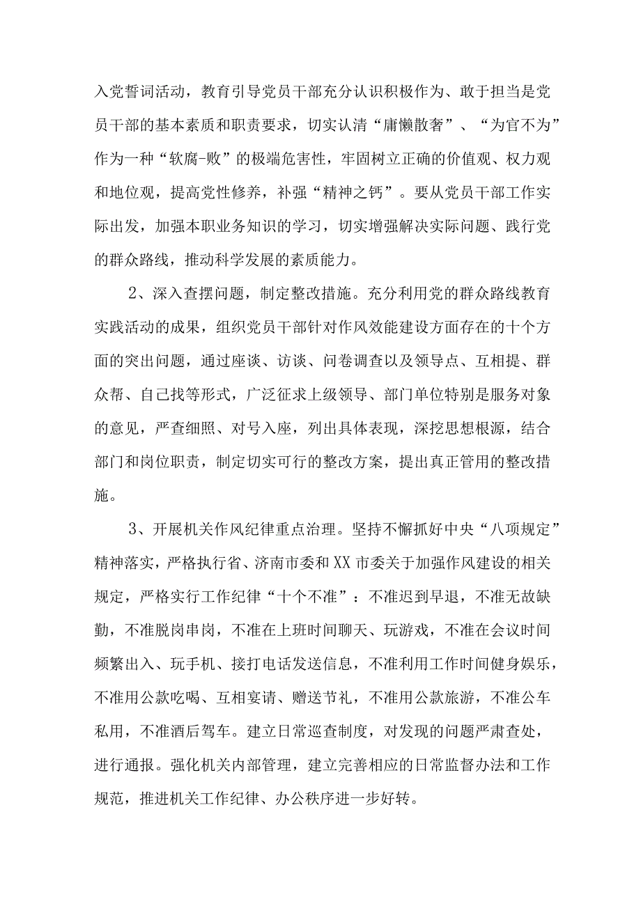 效能自查报告.docx_第3页