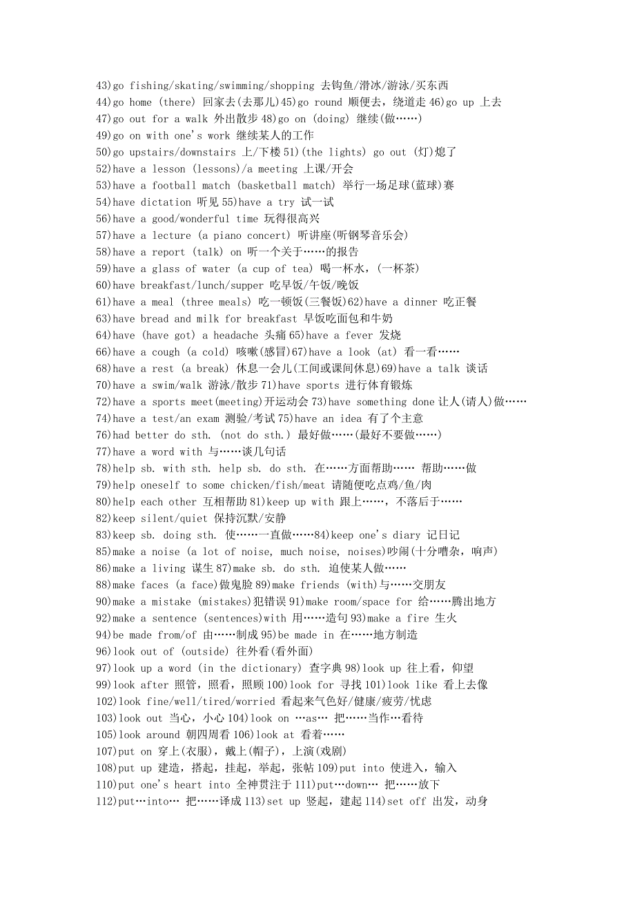 初中英语500个必背重点英语短语.docx_第2页