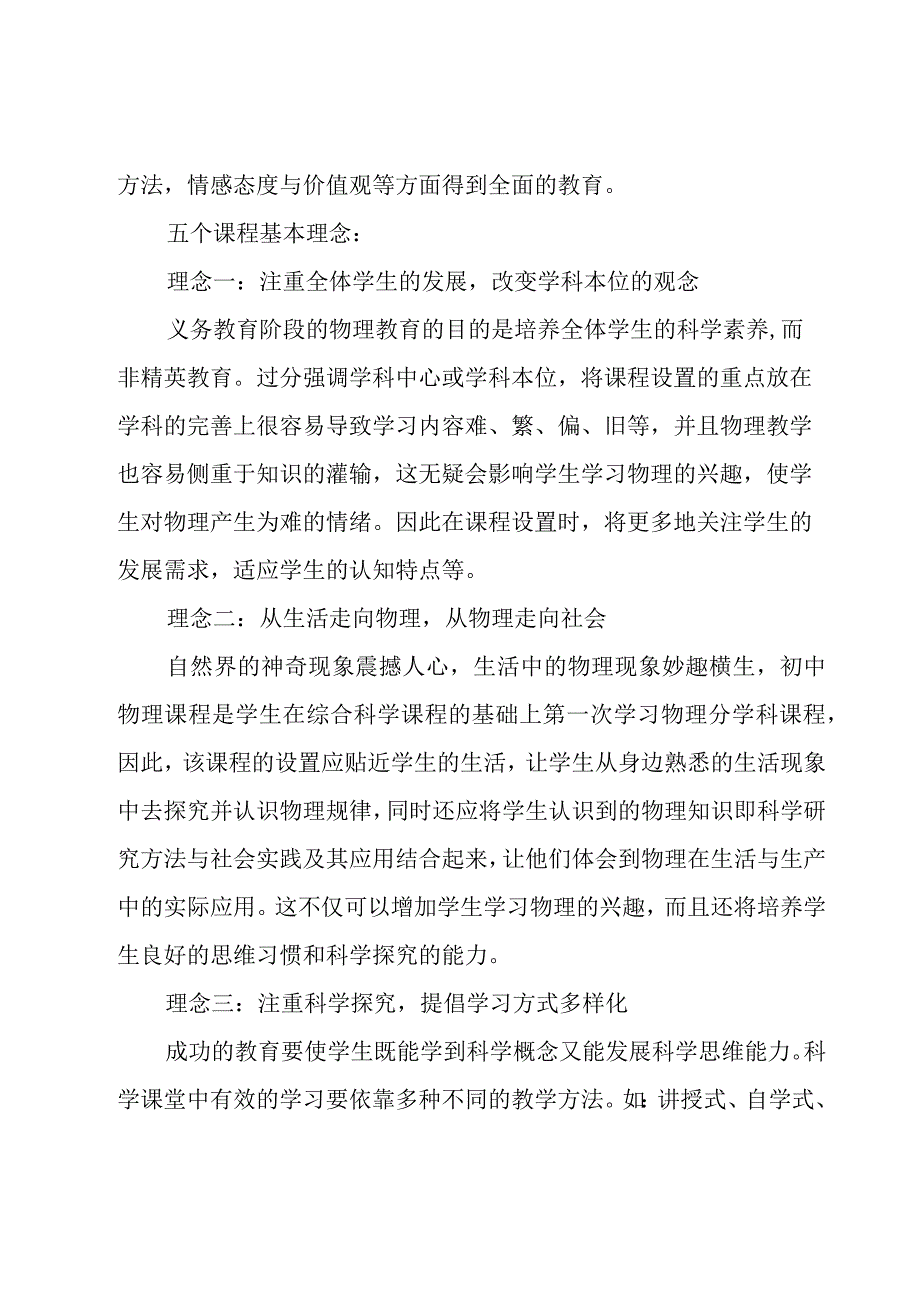 教学心得体会(大全15篇).docx_第3页