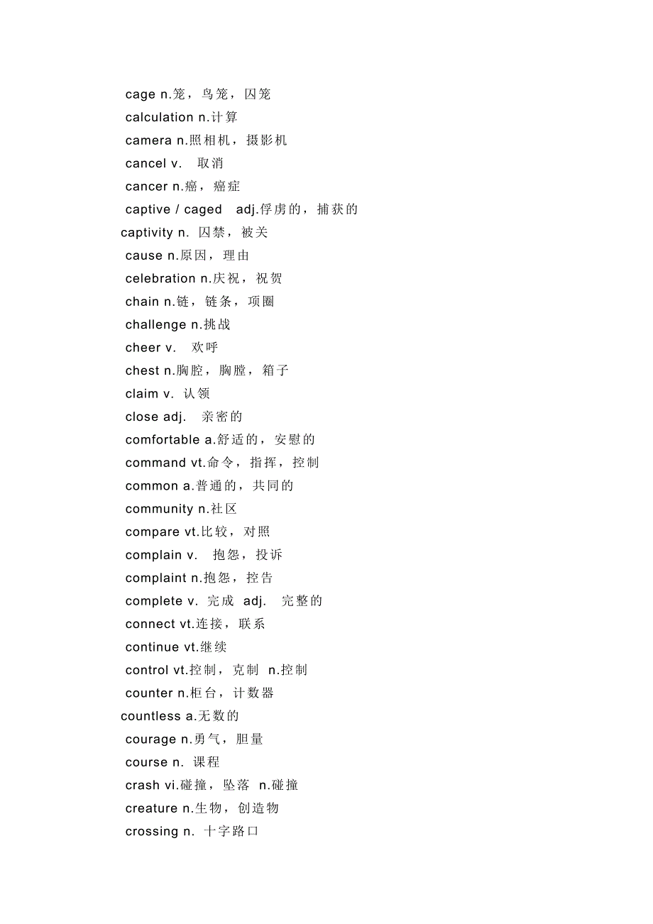 初中英语完型阅读历年中考高频词汇总结.docx_第2页