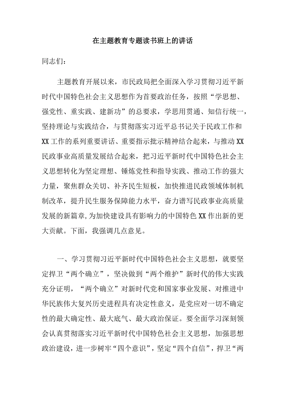 某县委巡察办2023年度巡察工作亮点特色工作汇报.docx_第3页