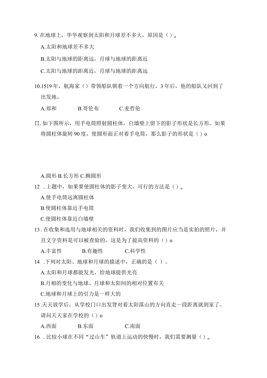 教科版科学杭州市临安区三年级第二学期 期末教学质量监测卷（含答案）.docx_第2页