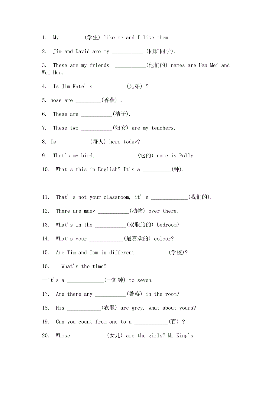 初中英语基础知识练习题100道（附答案）.docx_第1页