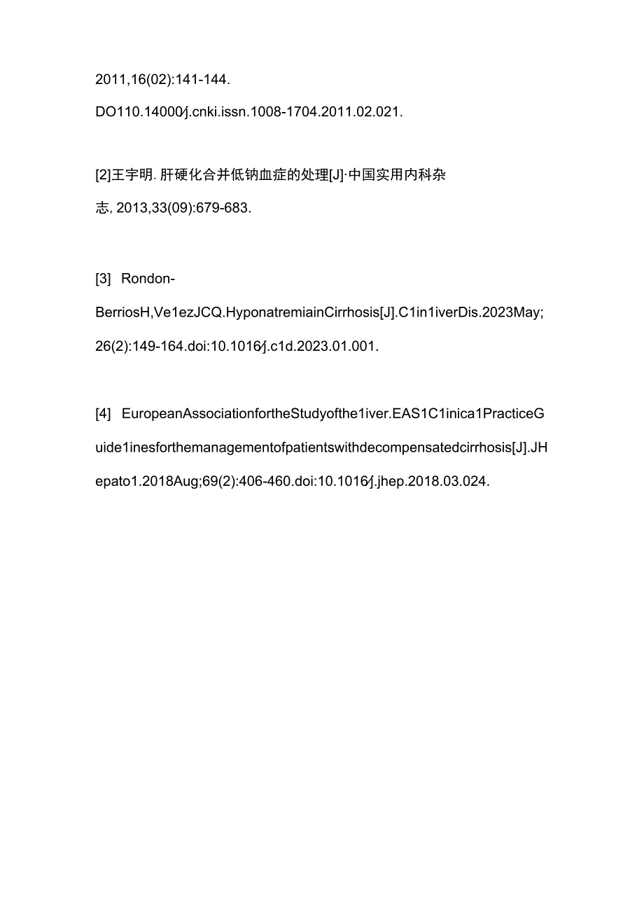 肝硬化常见并发症——低钠血症的管理2024.docx_第3页