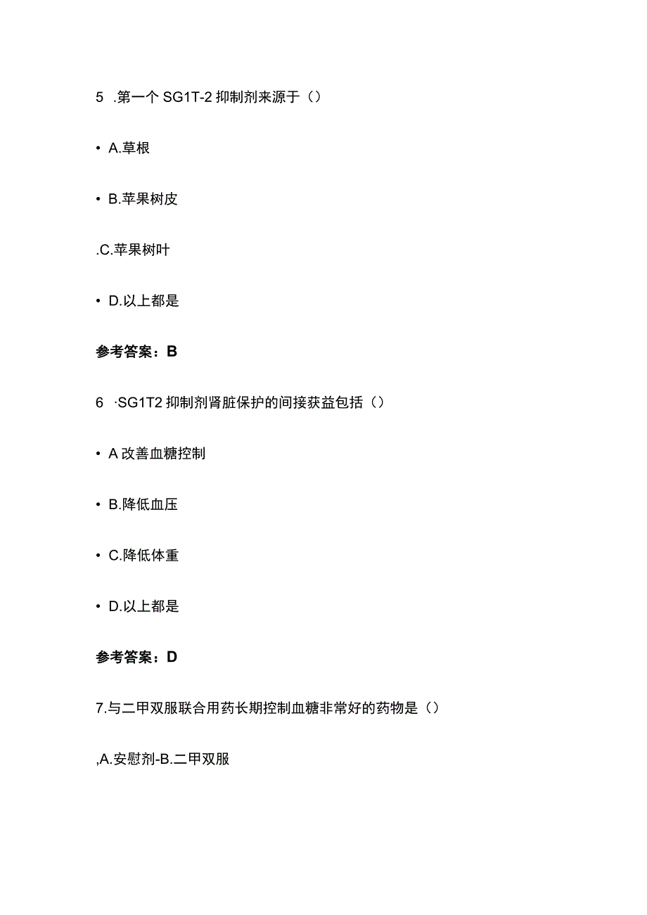 肾脏钠葡萄糖共转运蛋白2SGLT 2抑制剂达格列净考试题库含答案全套.docx_第3页