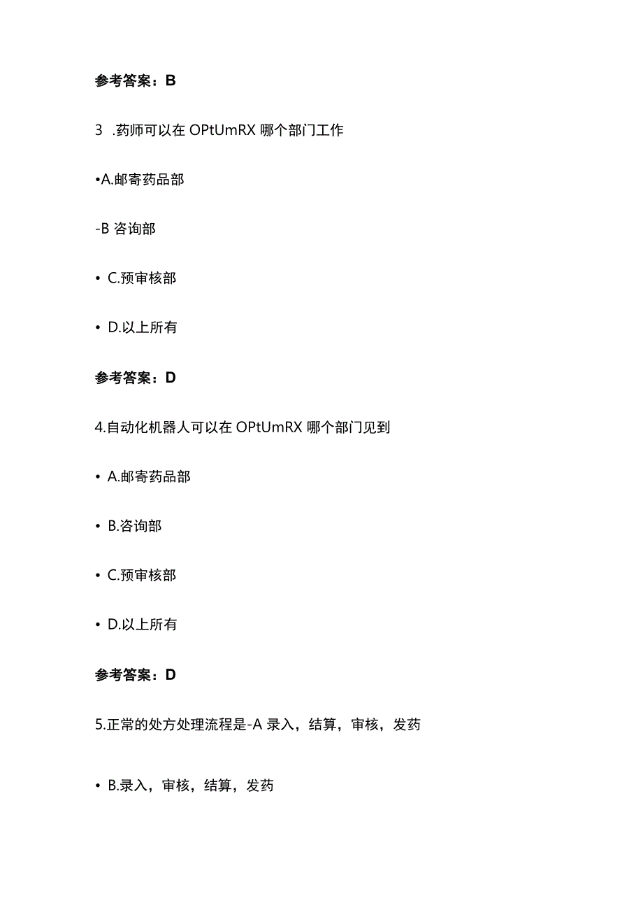 药师在美国药品福利管理中的价值考试题库含答案全套.docx_第2页