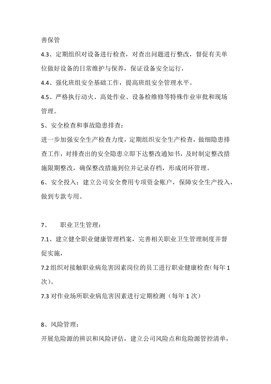 某企业20XX年度安全重点工作计划范文.docx_第2页