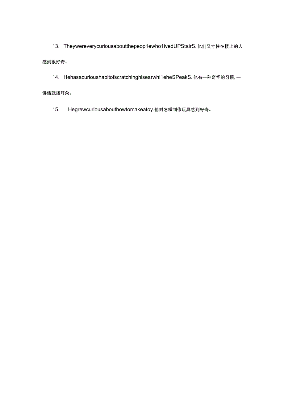 英文单词Curious的用法总结.docx_第3页
