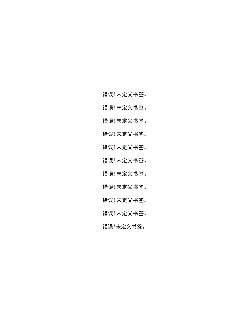 莽格吐乡人民政府政务公开标准目录.docx_第2页