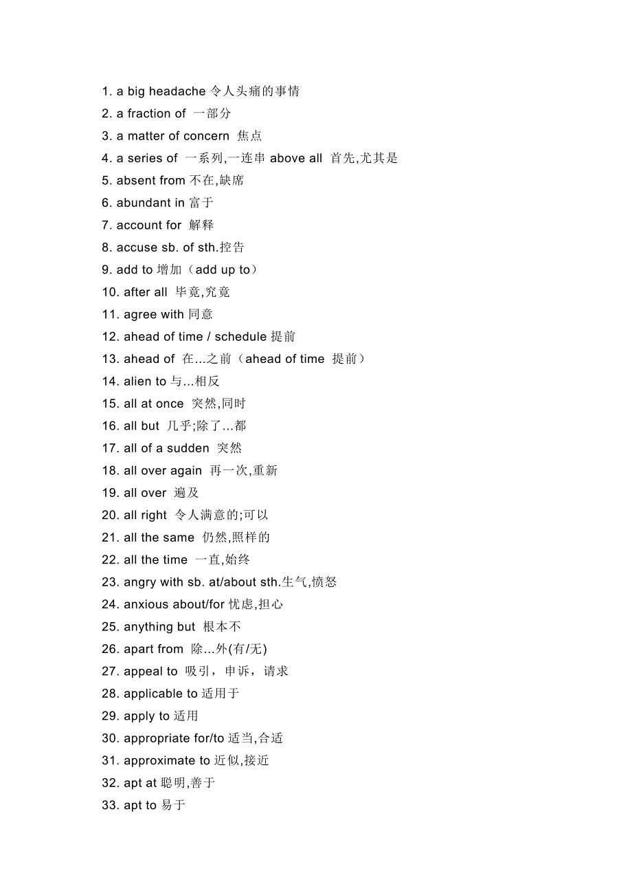 高中英语 526条英语短语.docx_第1页