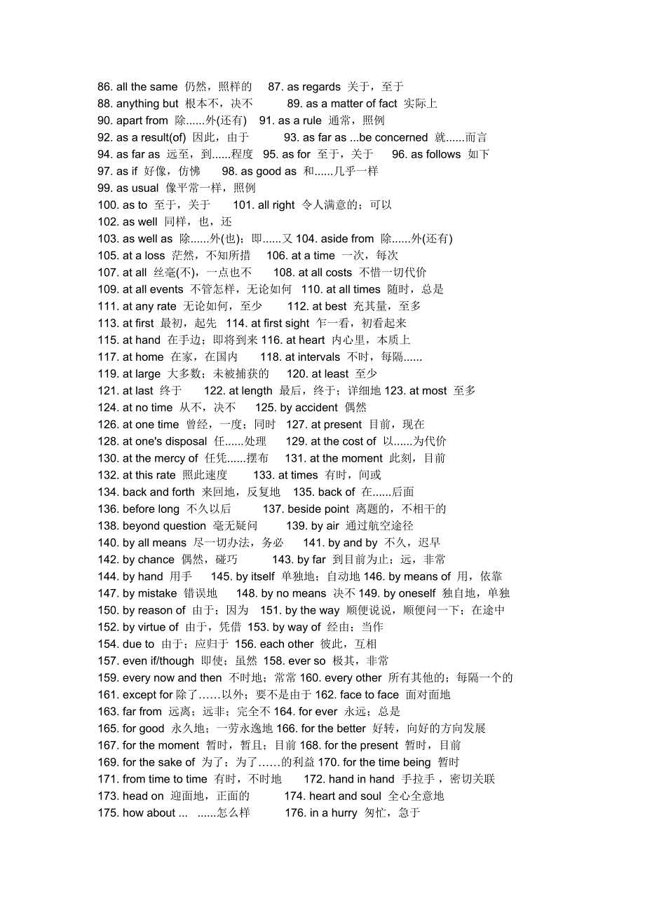 高中英语340个高频词组.docx_第2页