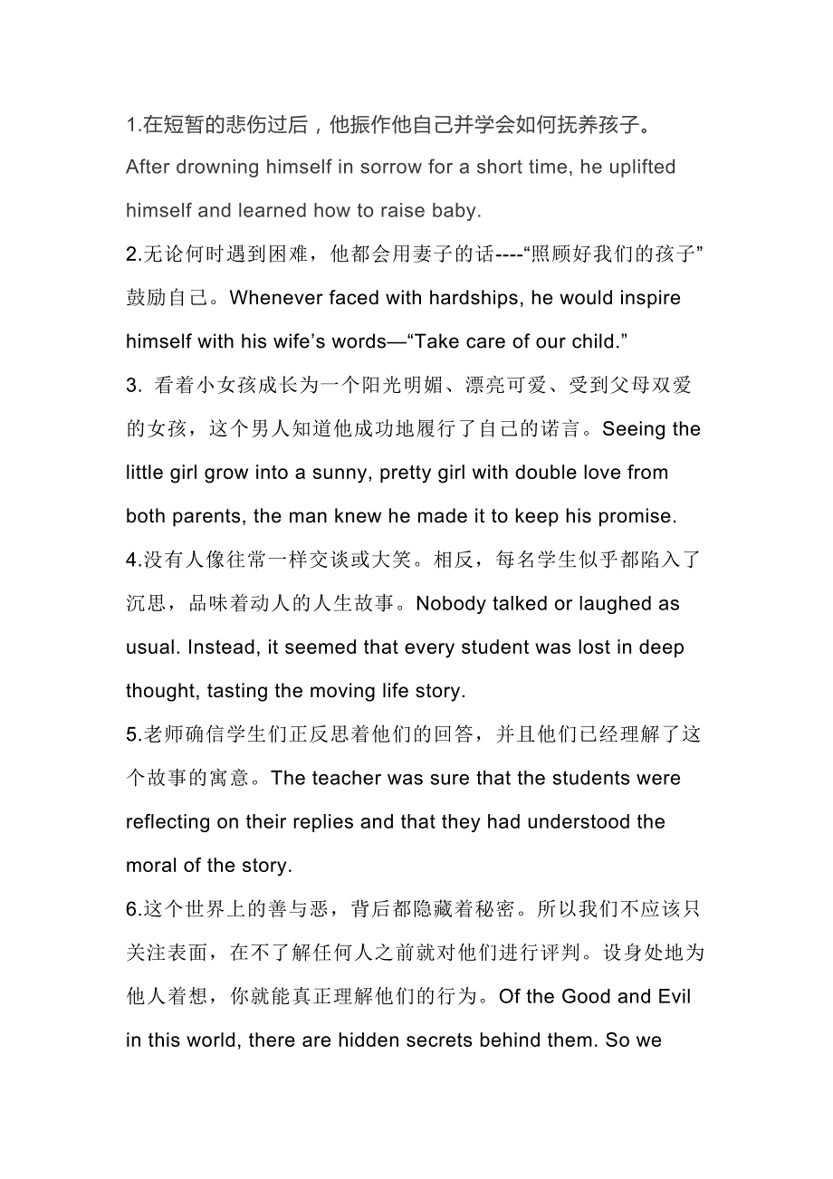 1.高考英语读后续写出彩语句.docx_第1页