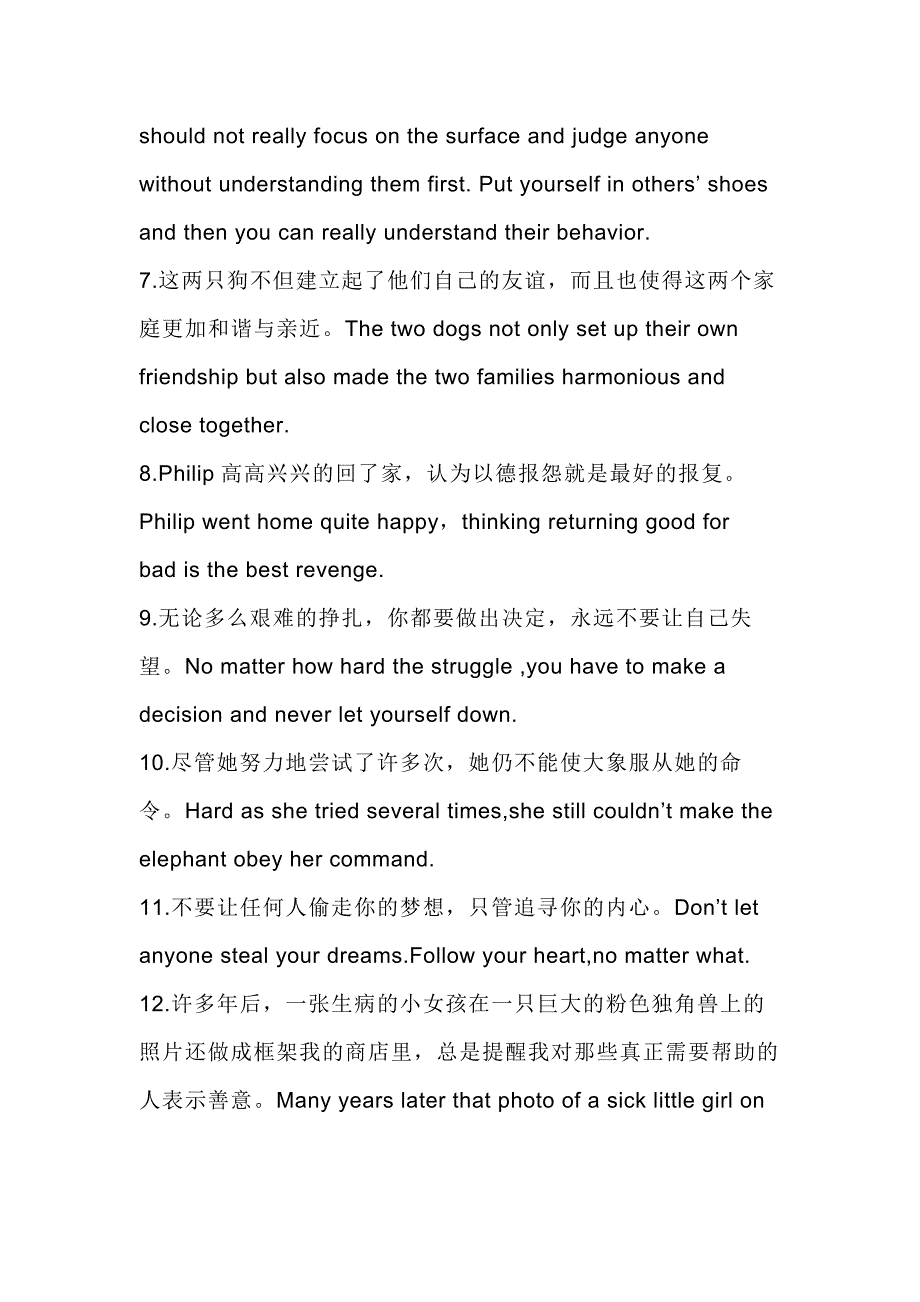 1.高考英语读后续写出彩语句.docx_第2页