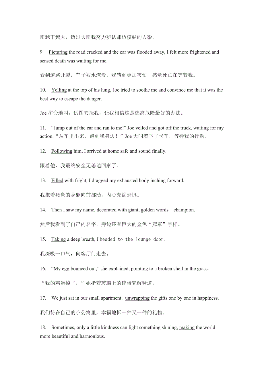 高中英语读后续写：74句高分例句.docx_第2页