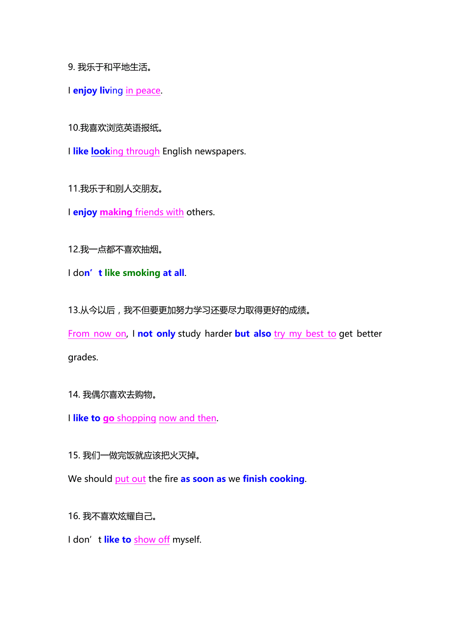 高中英语精选10个话题-300句：高频短语＋句型＋考点.docx_第2页