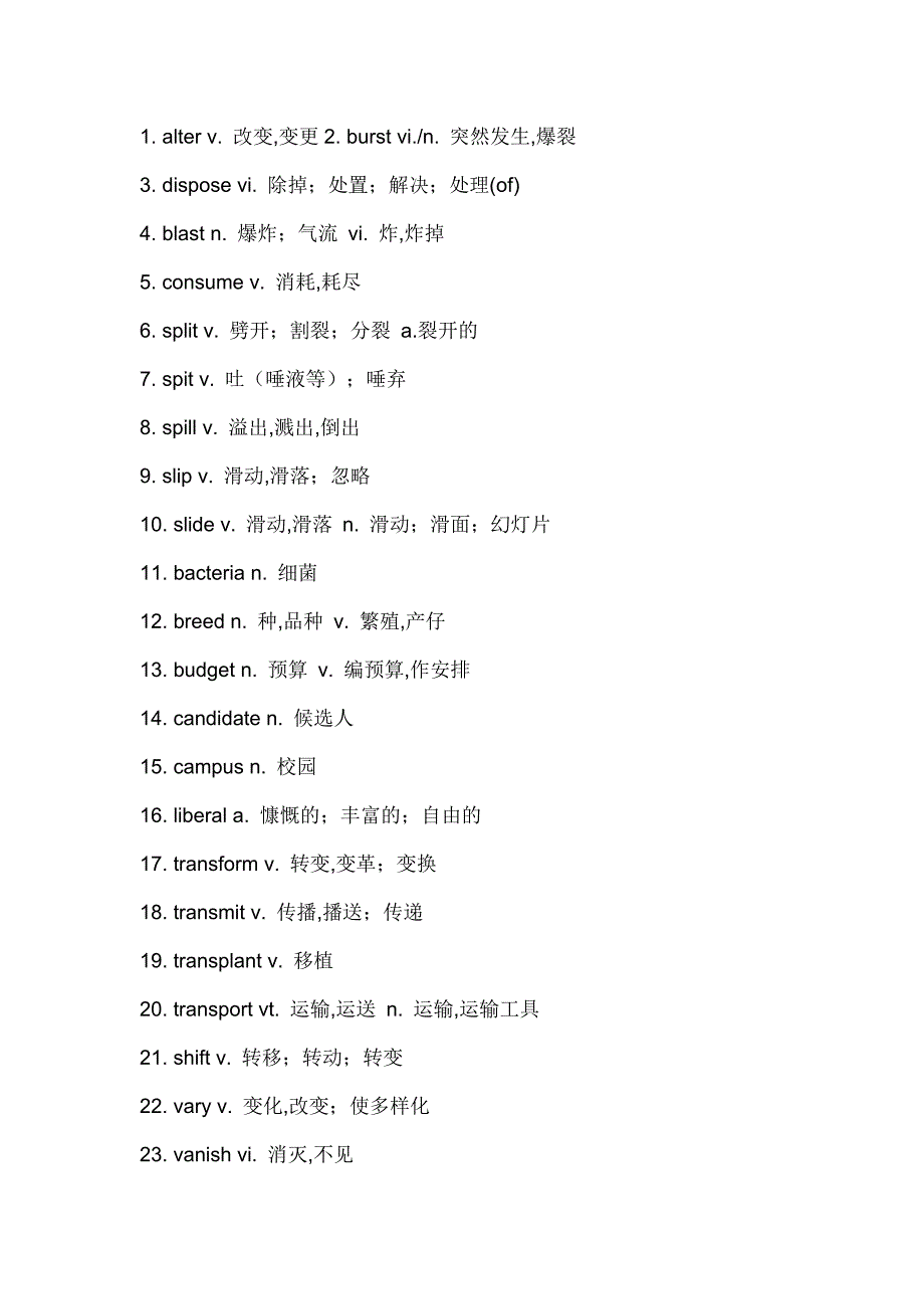 高中英语阅读理解高频词690个.docx_第1页