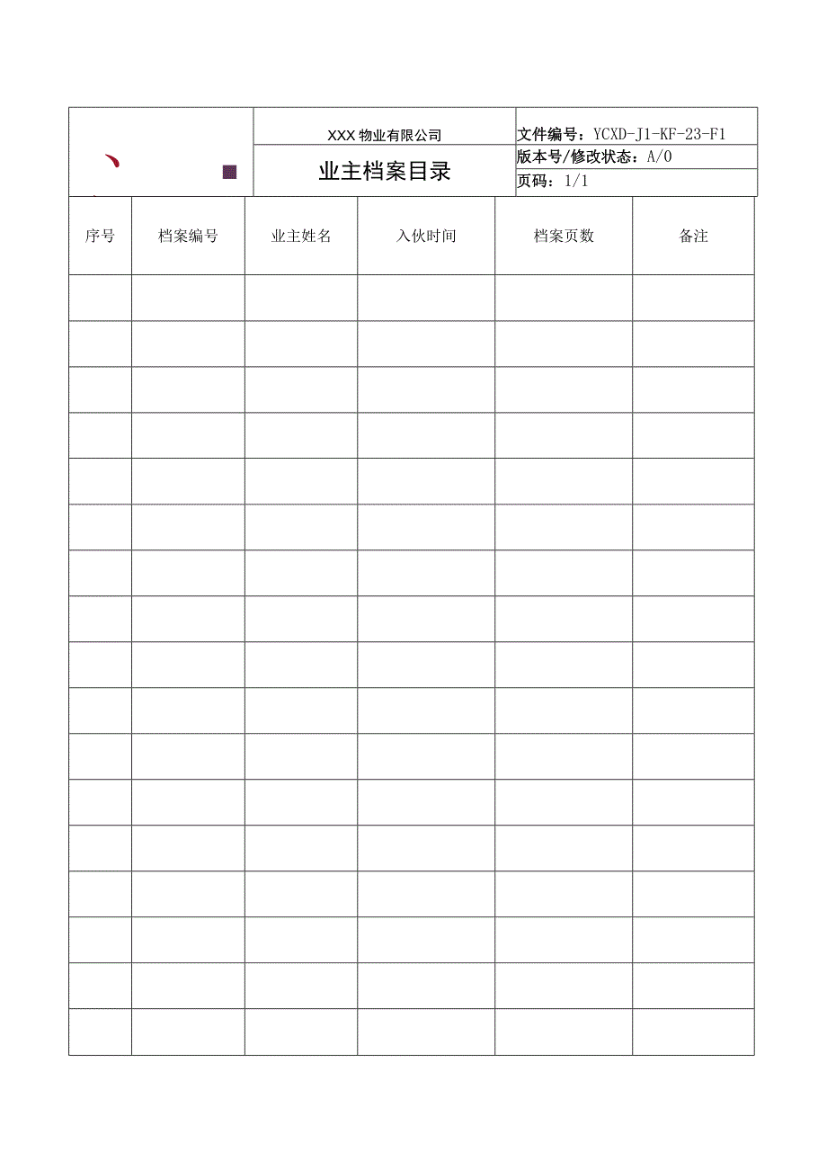 12-F12厨卫防水试验记录单.docx_第2页